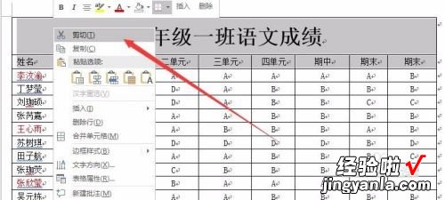 word页眉表格里页码怎么设置 word文档带页眉表格怎么自动添加表头