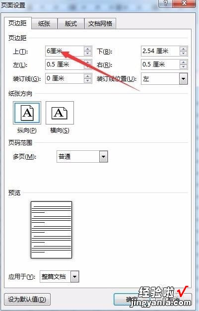 word页眉表格里页码怎么设置 word文档带页眉表格怎么自动添加表头