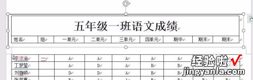 word页眉表格里页码怎么设置 word文档带页眉表格怎么自动添加表头