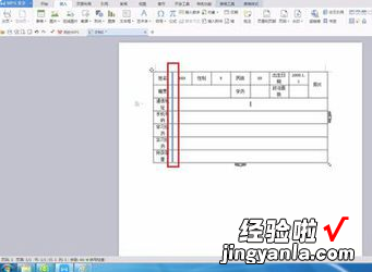 怎么使用wps制作简历 怎么用wps做个人简历