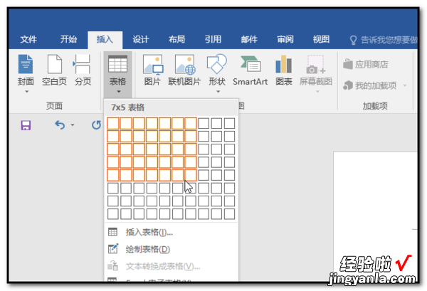 word2010中怎么新建样式 word2010创建表格有哪些方法