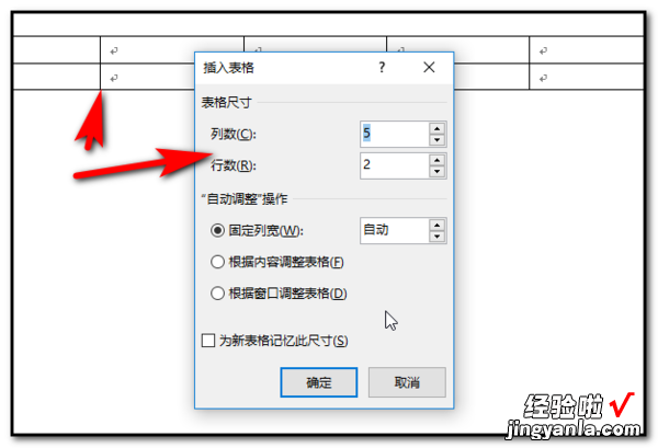 word2010中怎么新建样式 word2010创建表格有哪些方法