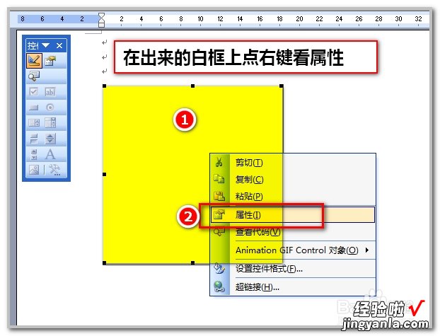 怎样在word中插入动态的gif图 如何在word中插入gif动画