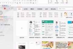 如何用wps制作文档 wps怎么制作电子稿手机