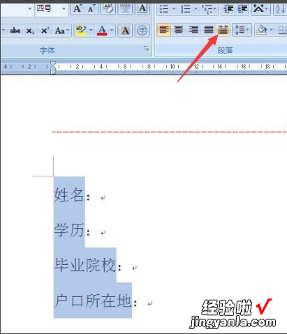 word文字对齐怎么设置 word文档中怎么对齐文字