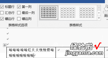 WORD图表如何锁定住 怎么在word的表格中固定图片大小