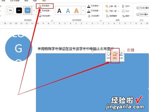 ppt图片怎么设置透明 ppt怎么把图片设置透明