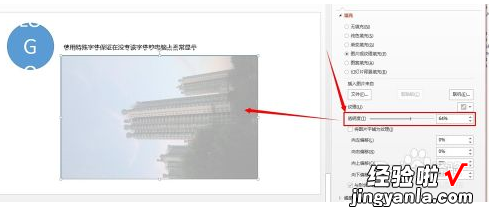 ppt图片怎么设置透明 ppt怎么把图片设置透明