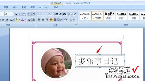 word设置背景图片重叠融合的方法 在word文件里怎样图片文字重叠