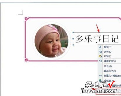 word设置背景图片重叠融合的方法 在word文件里怎样图片文字重叠