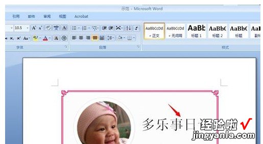 word设置背景图片重叠融合的方法 在word文件里怎样图片文字重叠