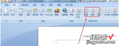 word新建文档自带页眉页脚 word新建怎么可以带页眉