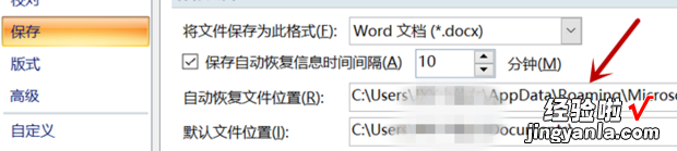 word文件没有保存 word无法保存是怎么回事