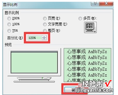 word文档字号怎么调最大 word怎样放大字号