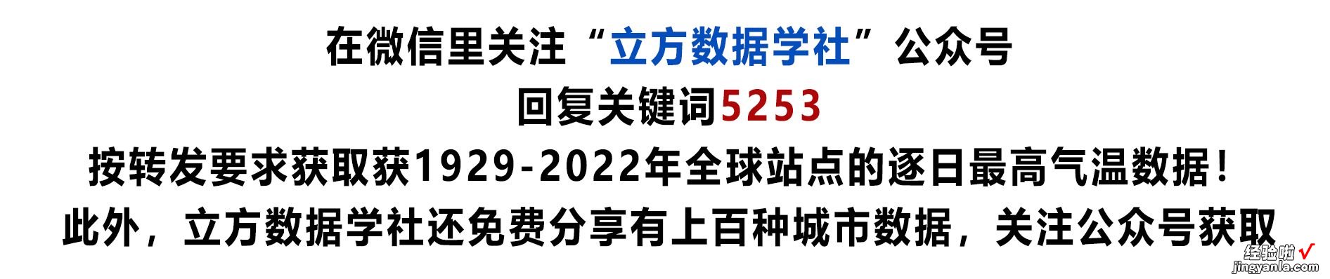 Shp\Excel 【数据分享】1929-2022年全球站点的逐日最高气温