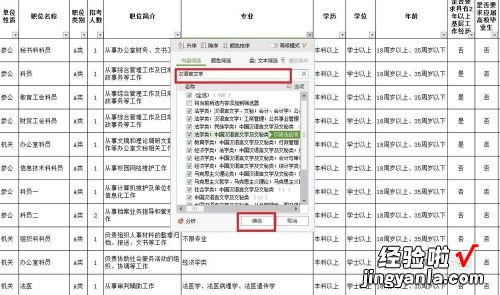 wps如何做年龄段筛选 wps如何自动筛选