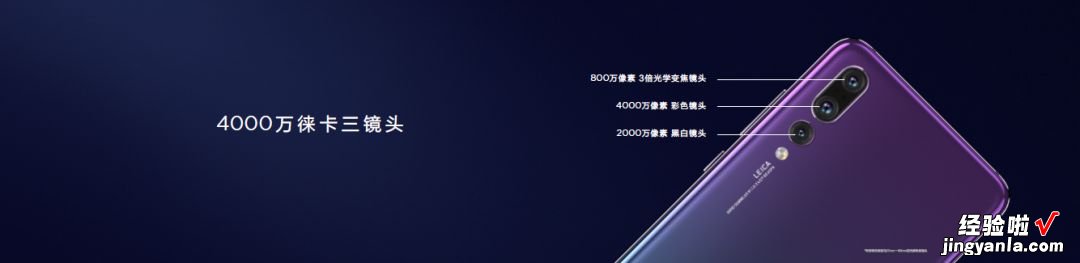 鉴赏——华为P20发布会PPT见闻&版式分析