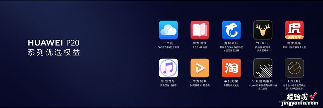 鉴赏——华为P20发布会PPT见闻&版式分析