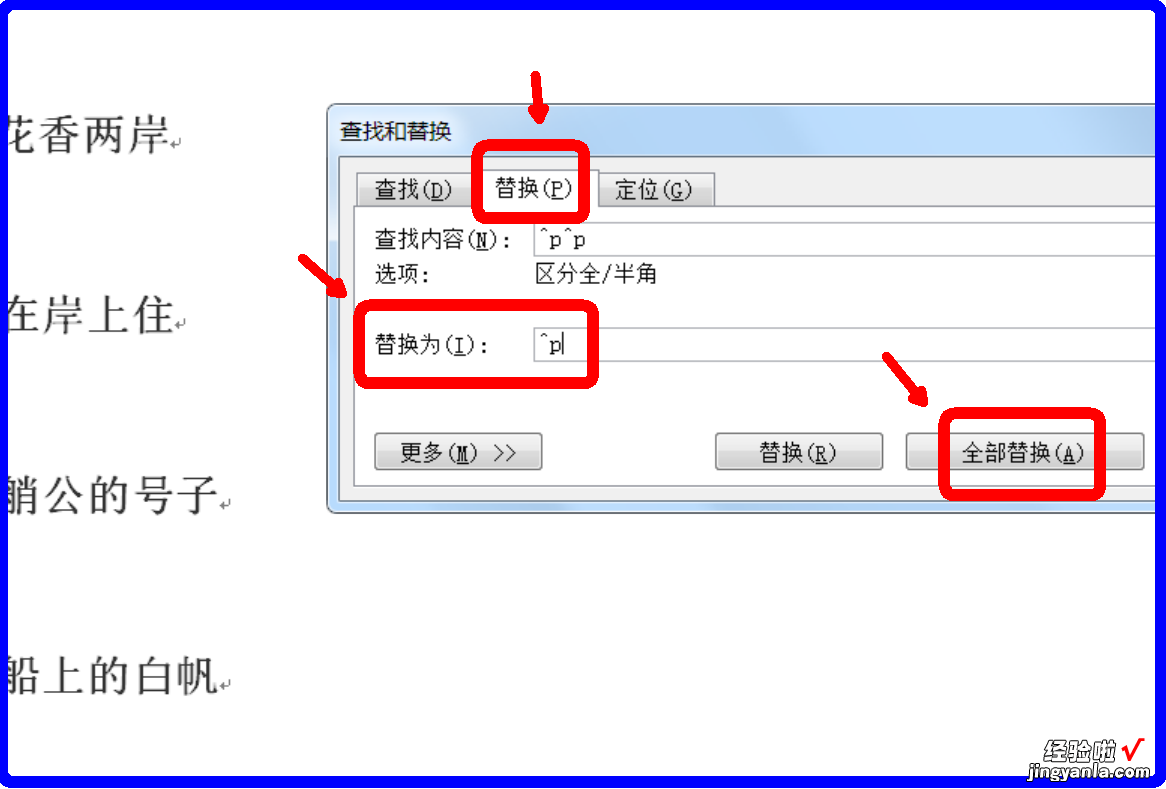 如何快速清除word文档中多余的空格 word上咋进行删除空格