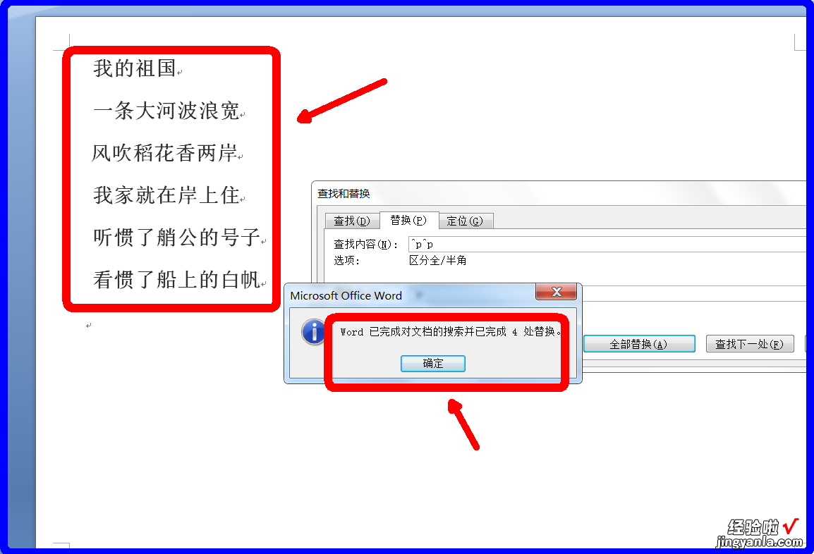 如何快速清除word文档中多余的空格 word上咋进行删除空格