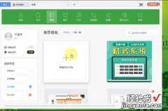 wps导航窗口如何设置 wps怎么制作框