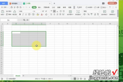 wps导航窗口如何设置 wps怎么制作框