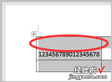 WORD文档里的表格怎样整体移动 如何把word中