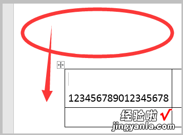 WORD文档里的表格怎样整体移动 如何把word中