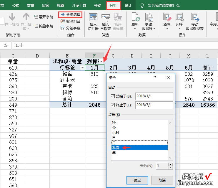 如何10秒钟就完成动态图表，Excel透视图表分析技巧，快手不加班