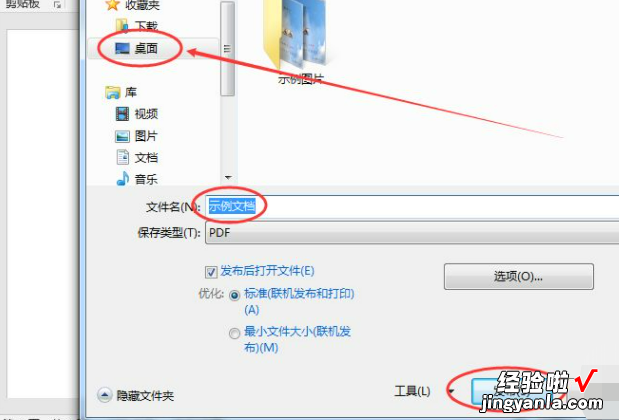 word怎么转pdf word文档怎么转为pdf