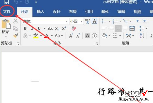 word怎么转pdf word文档怎么转为pdf