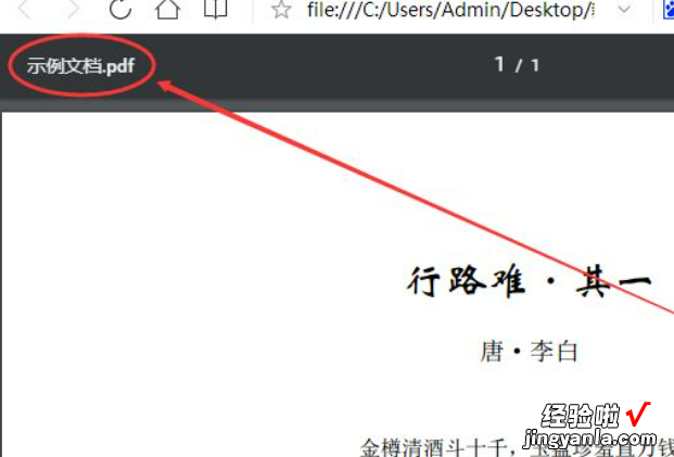 word怎么转pdf word文档怎么转为pdf