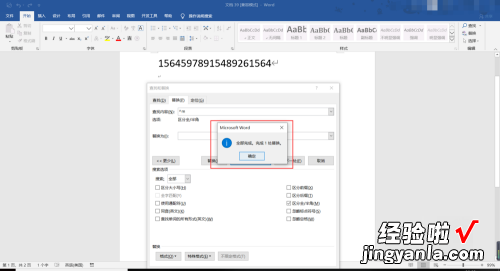 如何删除word中空白页面 怎么样去掉word空白页