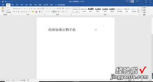 如何删除word中空白页面 怎么样去掉word空白页