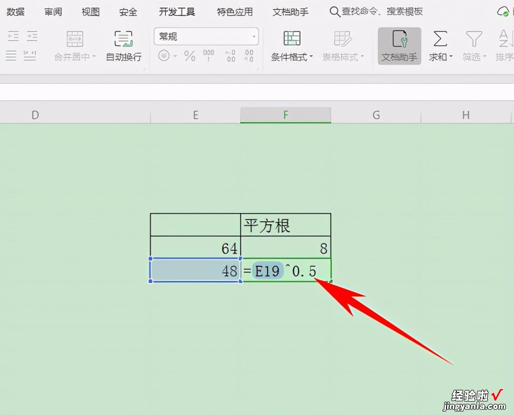 excel平方根怎么计算 计算数据的算术平方根