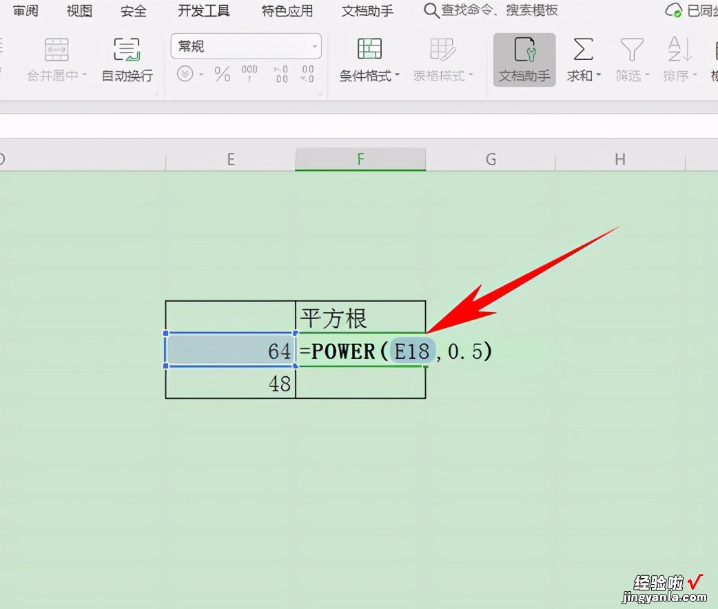 excel平方根怎么计算 计算数据的算术平方根