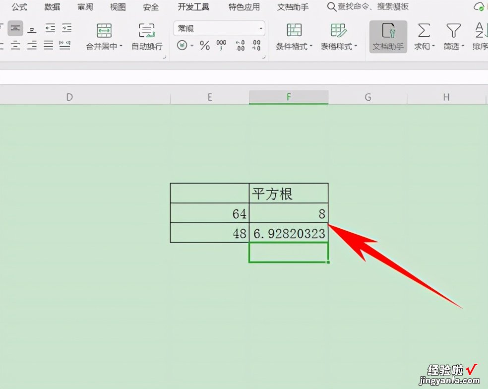excel平方根怎么计算 计算数据的算术平方根