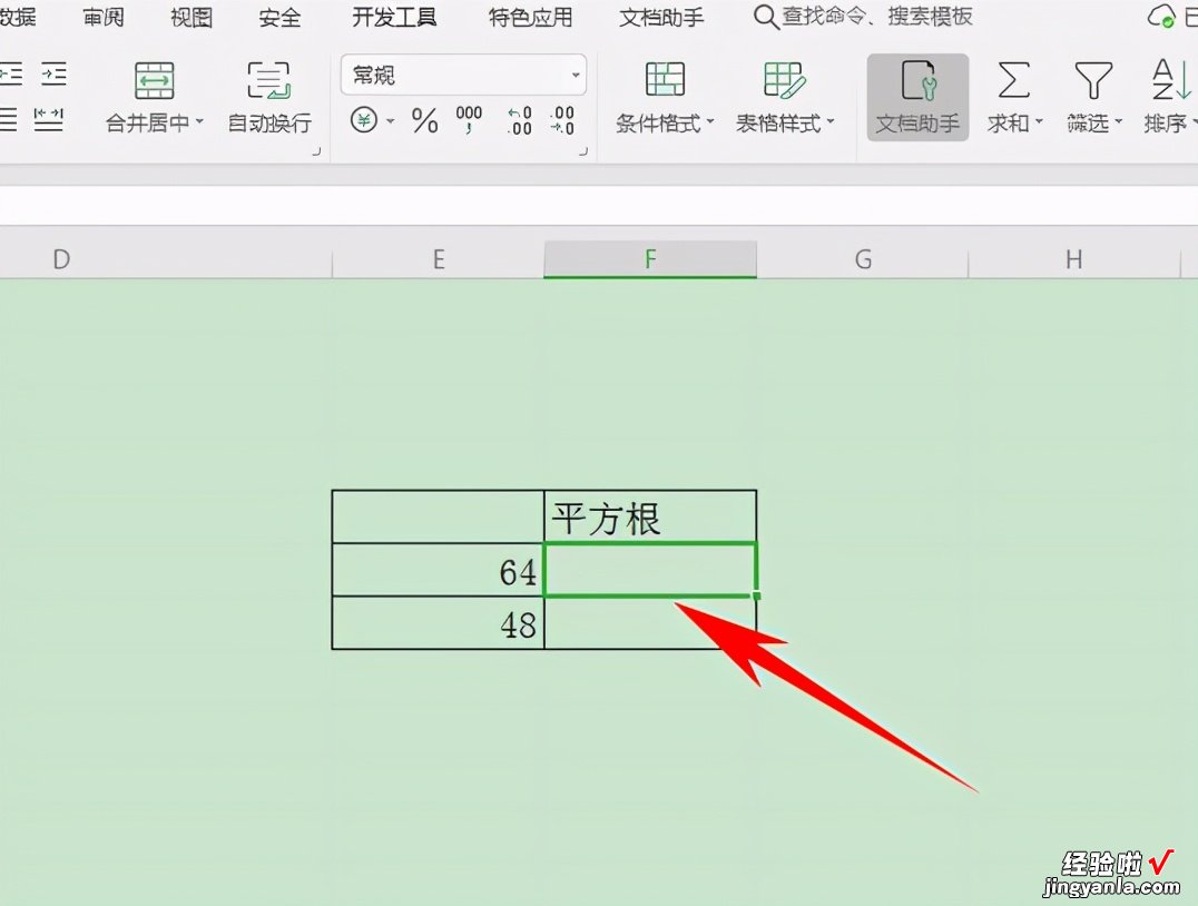 excel平方根怎么计算 计算数据的算术平方根