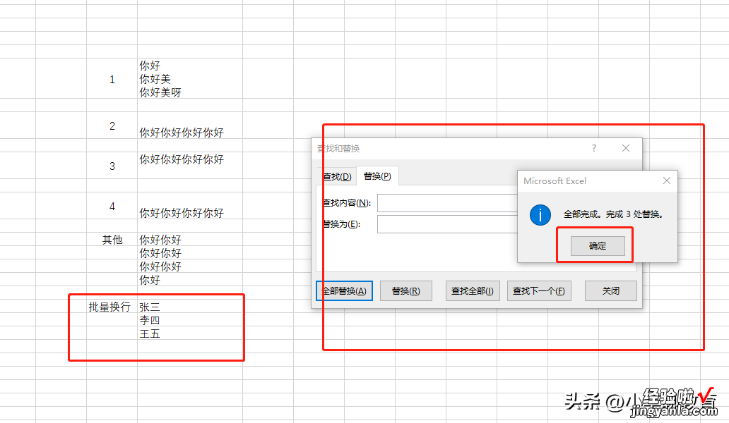 excel怎么自动换行 excel表格怎么自动换行