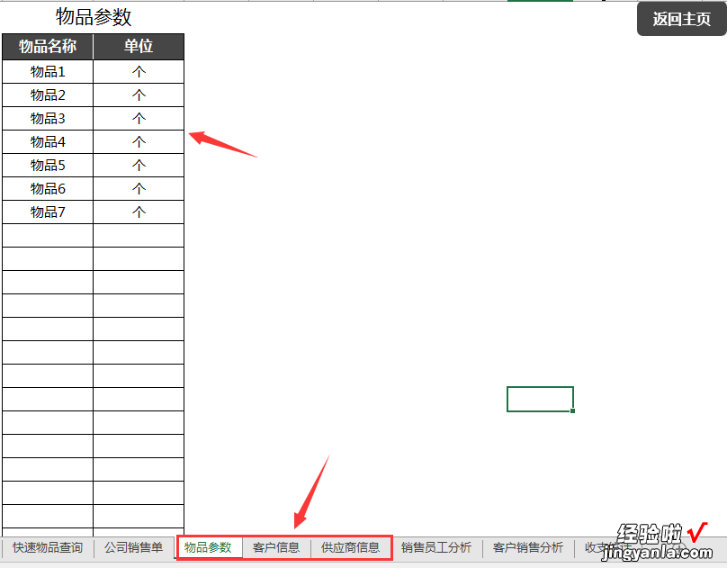 Excel全函数进销存表，自动库存盘点预警，自带图表销量图表分析