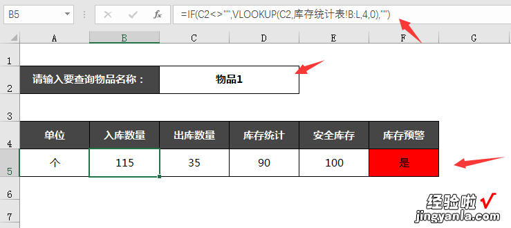 Excel全函数进销存表，自动库存盘点预警，自带图表销量图表分析