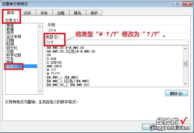 excel怎么输入分数 Excel输入分数的方法