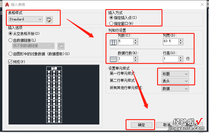 excel怎么插入cad cad怎么插入表格