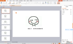 wps怎么去除背景音乐 wps中的PPT怎么停止小喇叭的声音