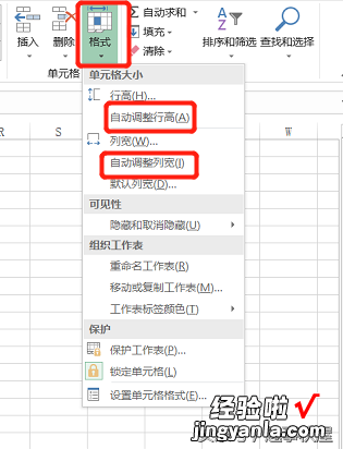 excel行高列宽怎么设置 Excel里面如何调整行高和列宽