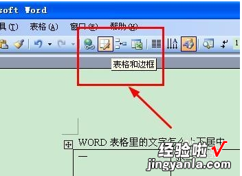 怎么让word里的字居中 word如何使图框中文字居中排列