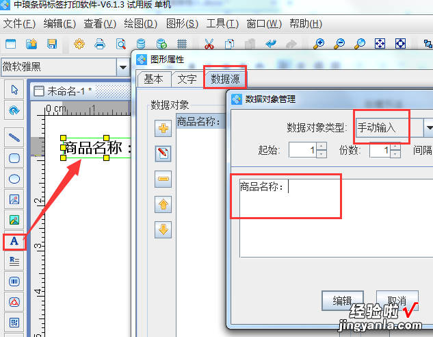 wps条形码形成函数公式 请问用Mac版wps怎么生成条形码