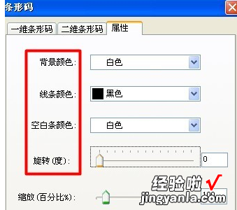 wps条形码形成函数公式 请问用Mac版wps怎么生成条形码