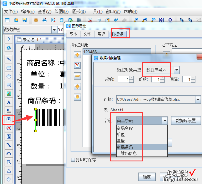 wps条形码形成函数公式 请问用Mac版wps怎么生成条形码