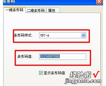 wps条形码形成函数公式 请问用Mac版wps怎么生成条形码